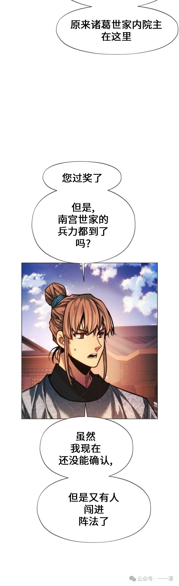 第87话44