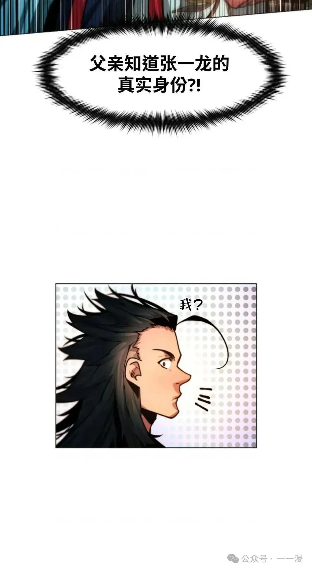第32话4