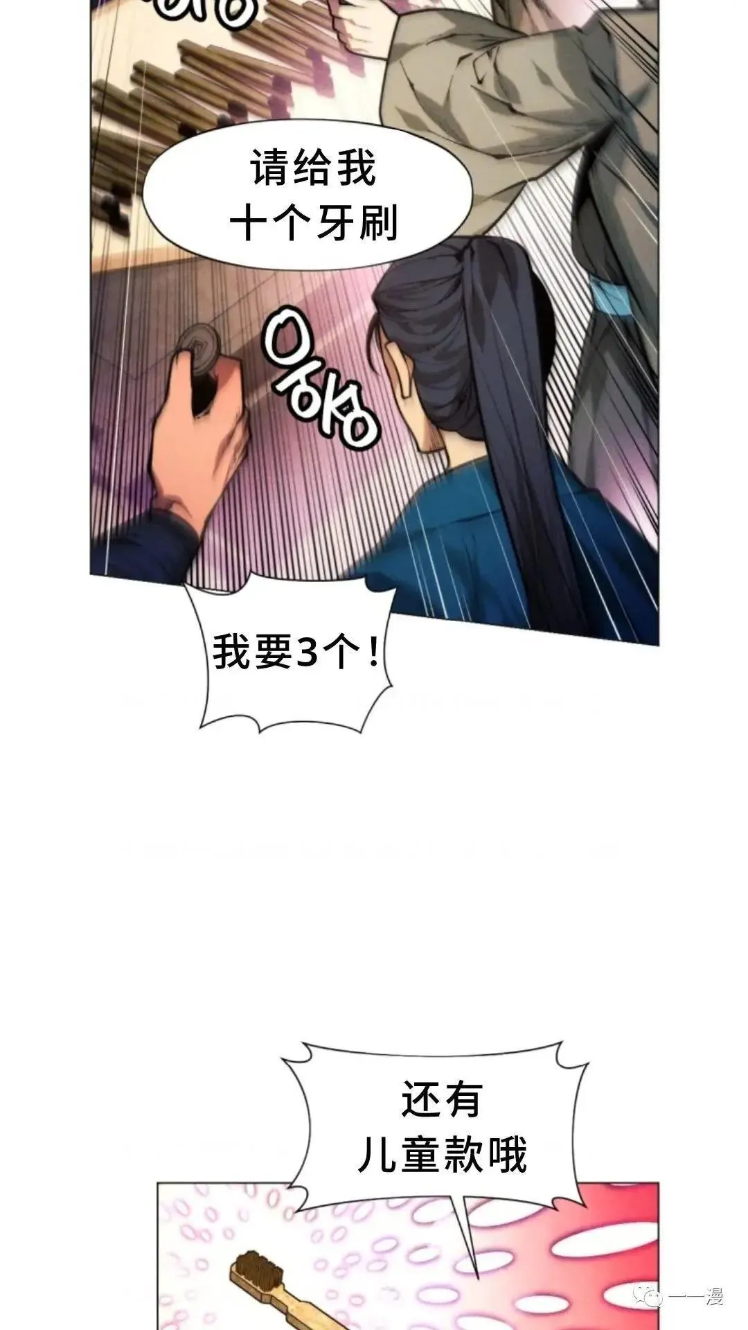 第2话90