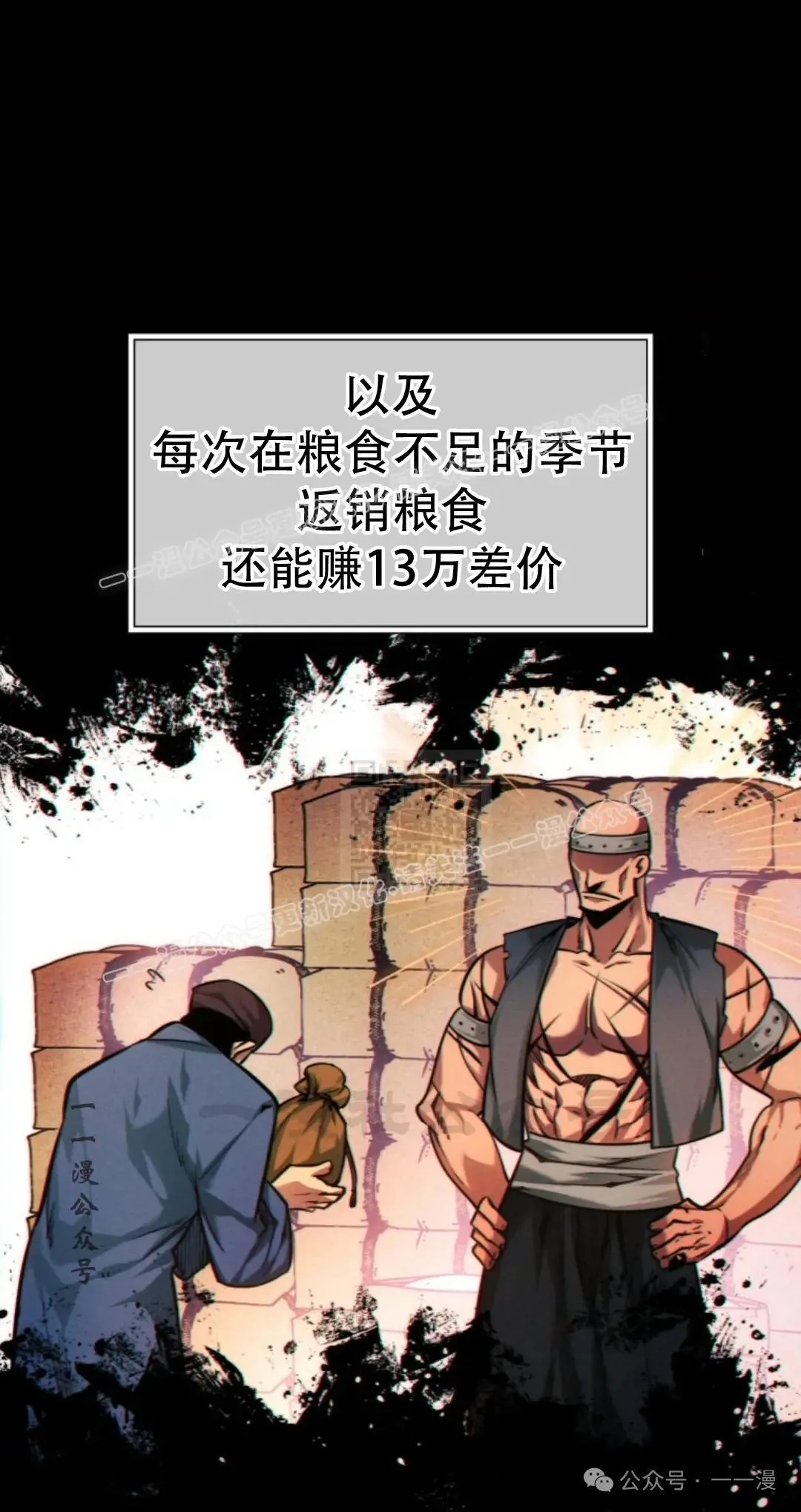 第53话26
