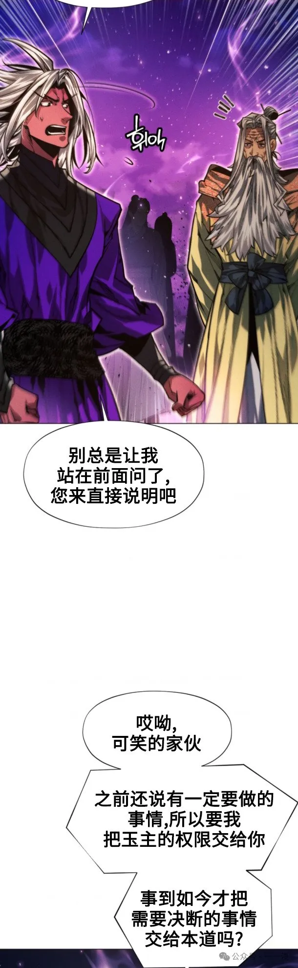 第98话7
