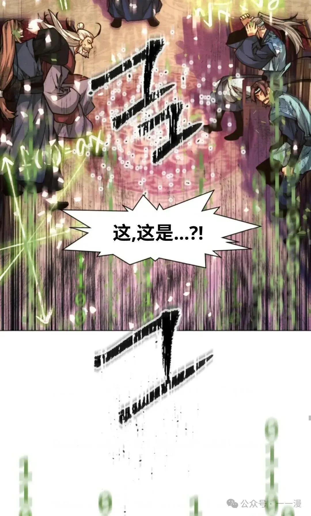 第29话61