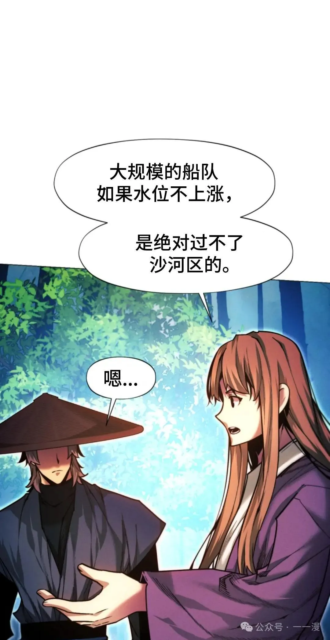 第37话29