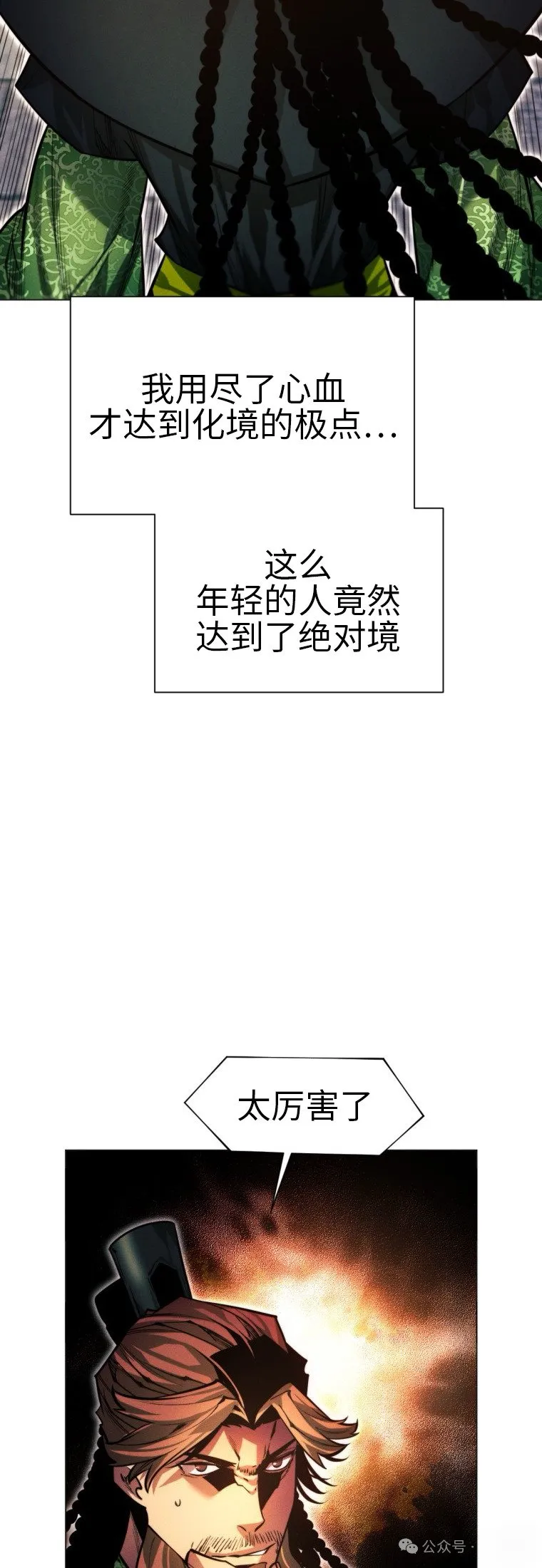 第63话54