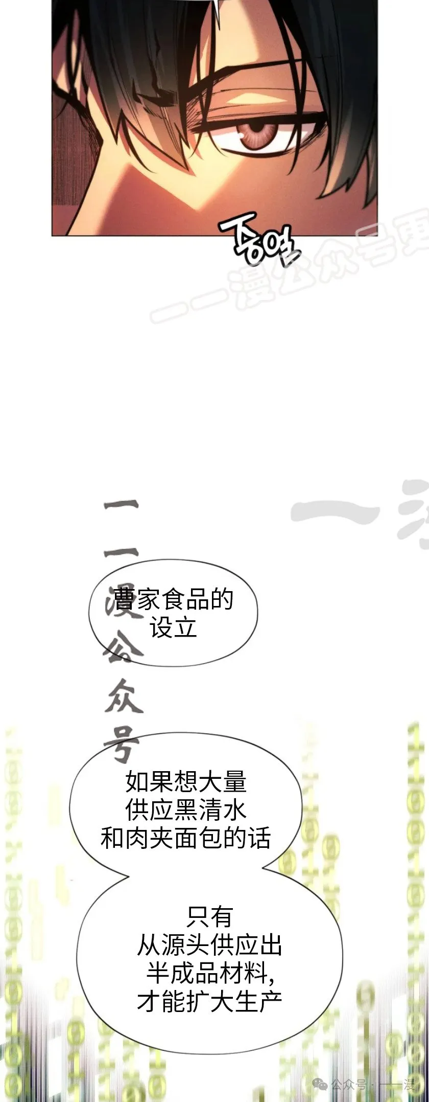 第74话13