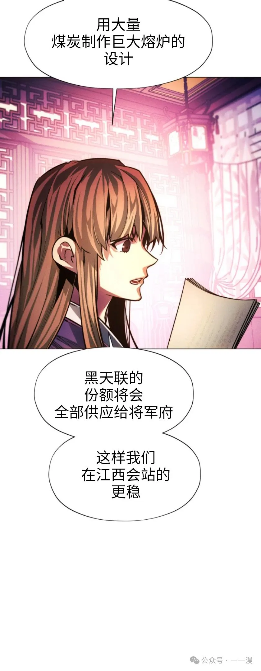 第74话9