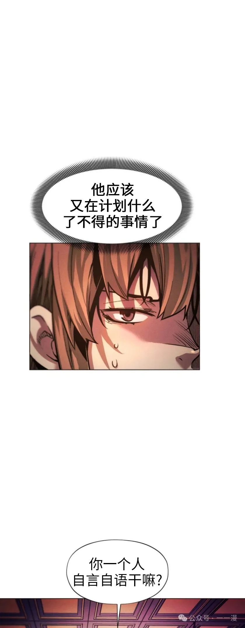 第74话16