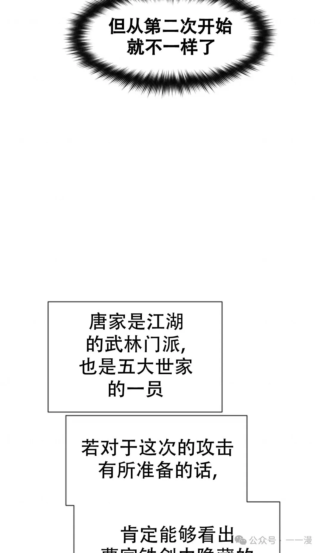 第61话4