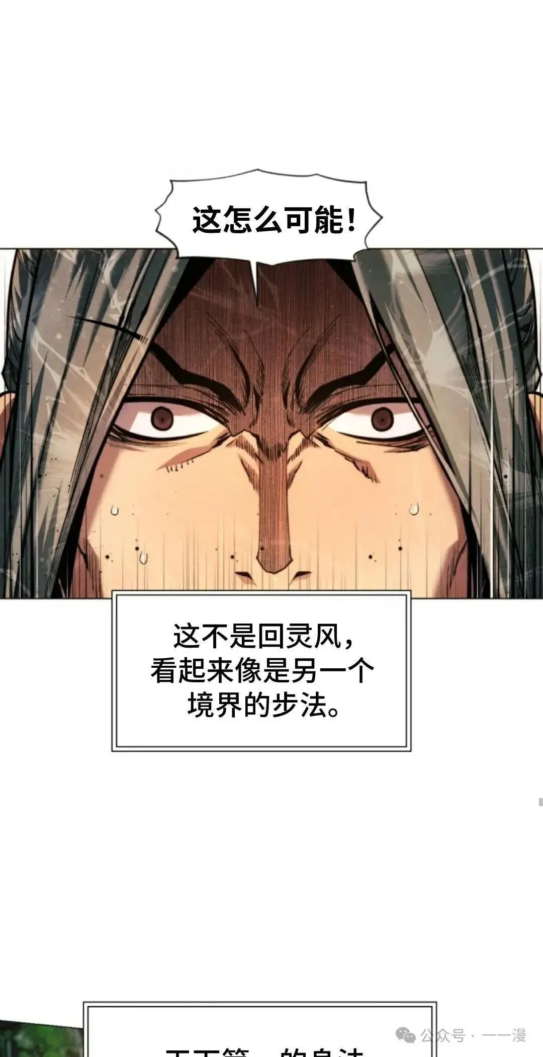 第33话70