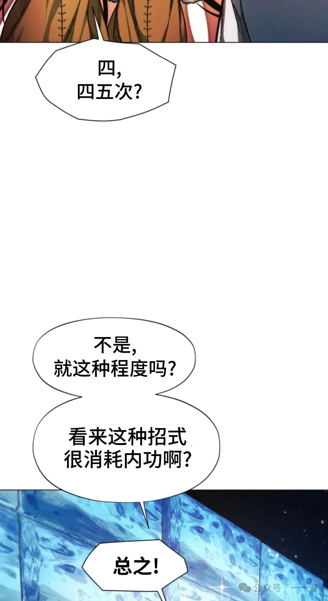 第44话111