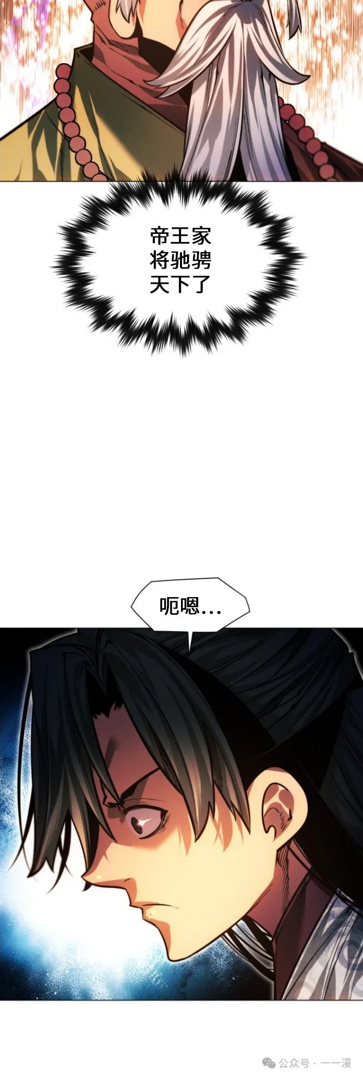 第86话68
