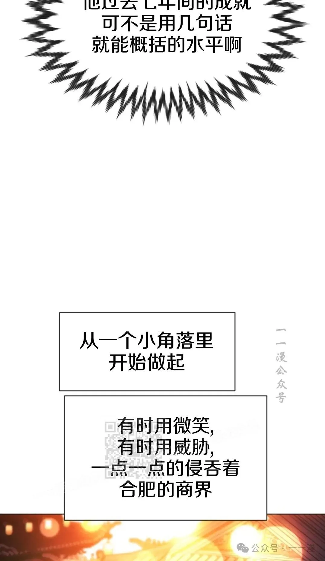 第43话12