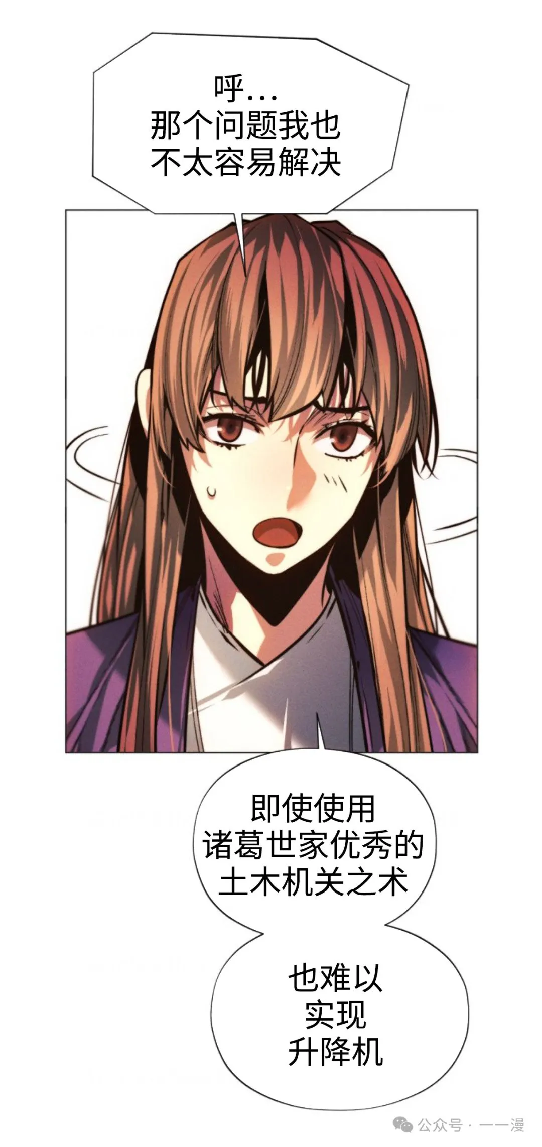 第94话17