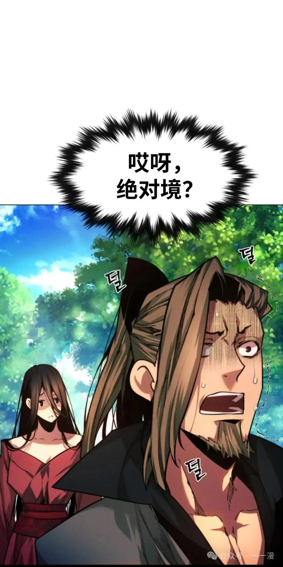 第37话10