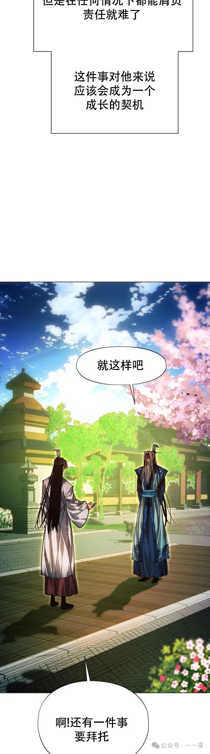 第83话69