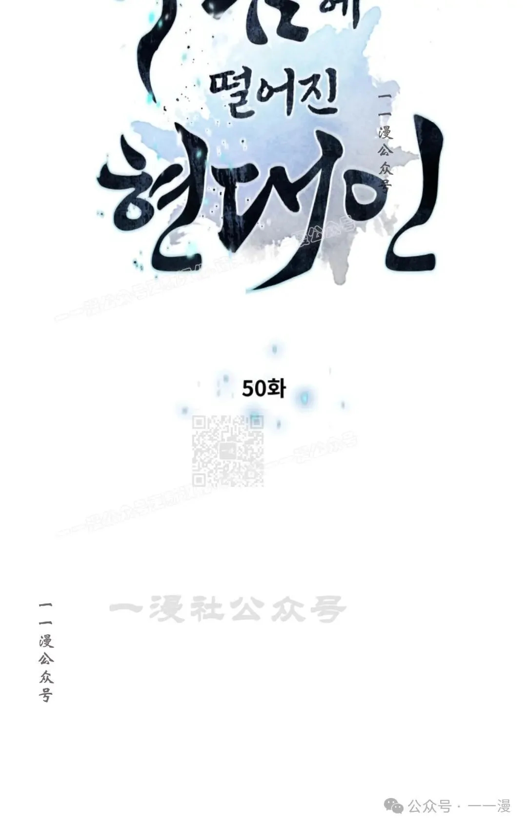 第50话6