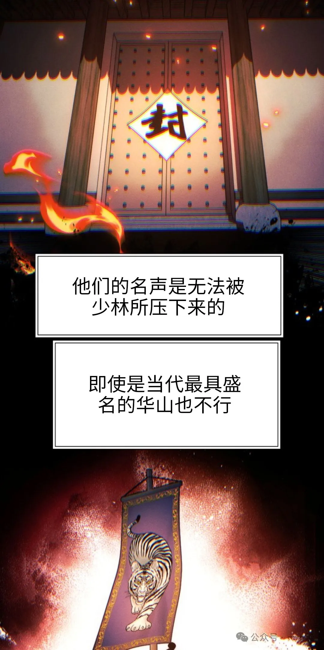 第108话7