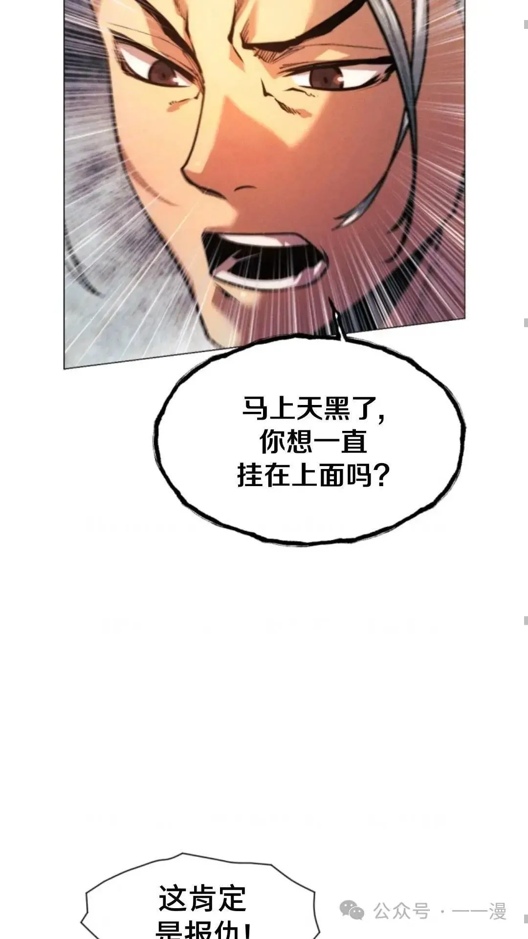 第25话82