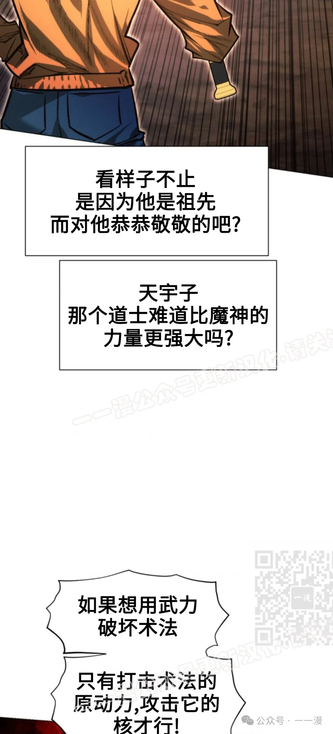 第96话112