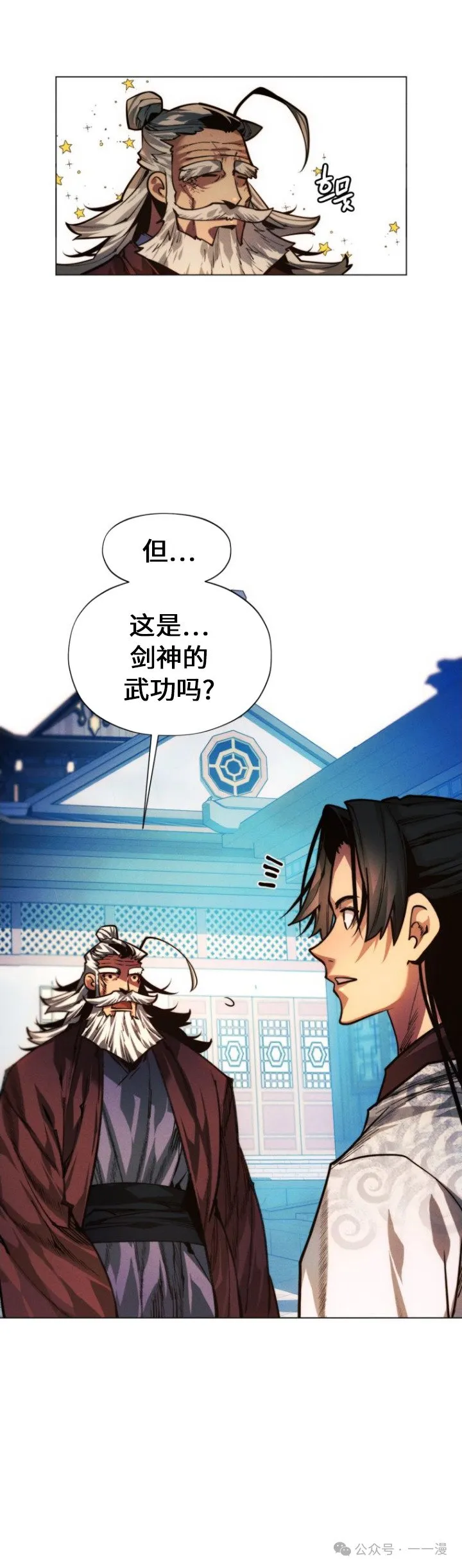 第91话29