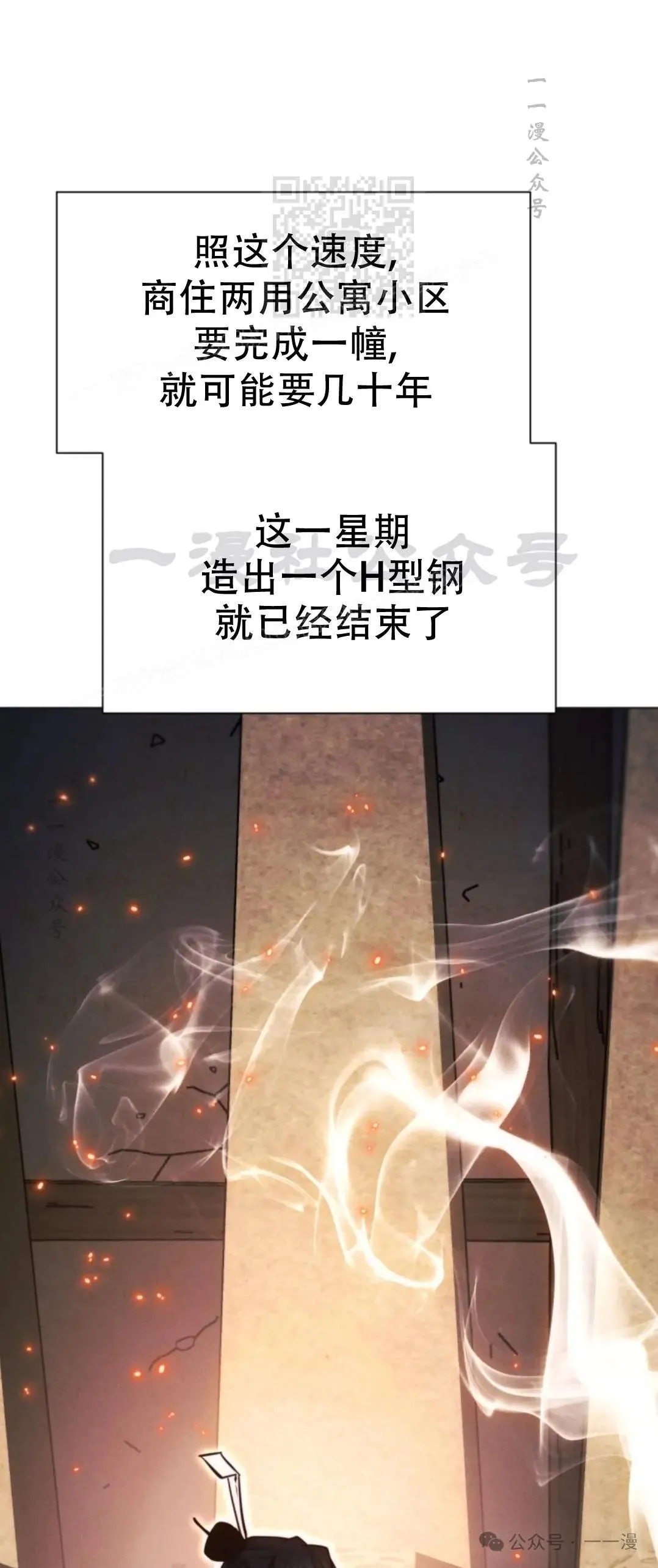 第56话24