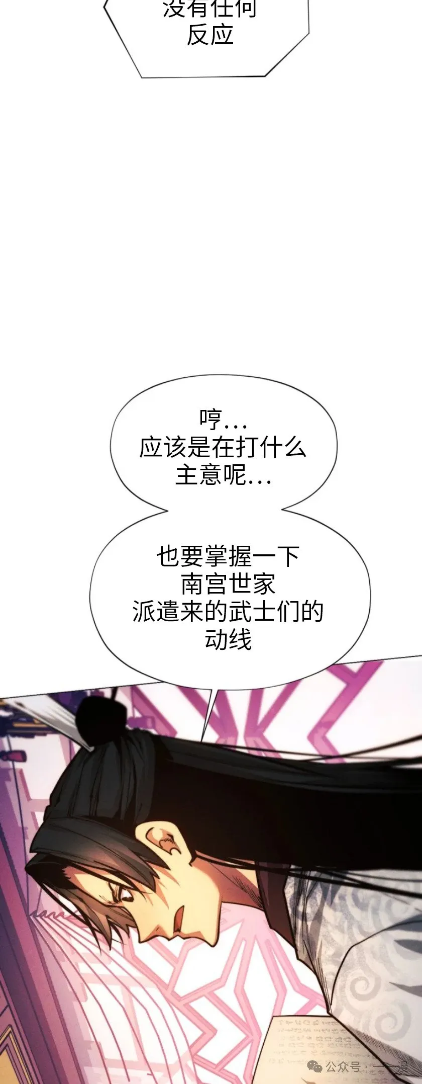 第74话7