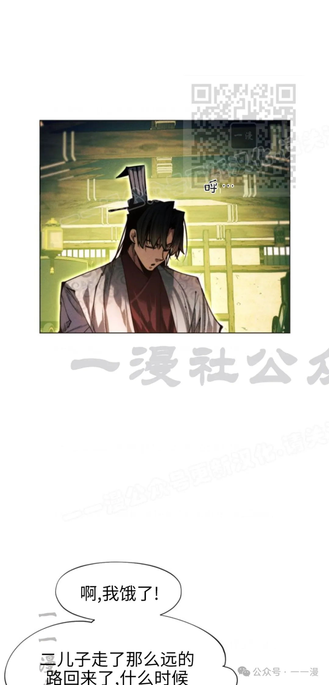 第105话34