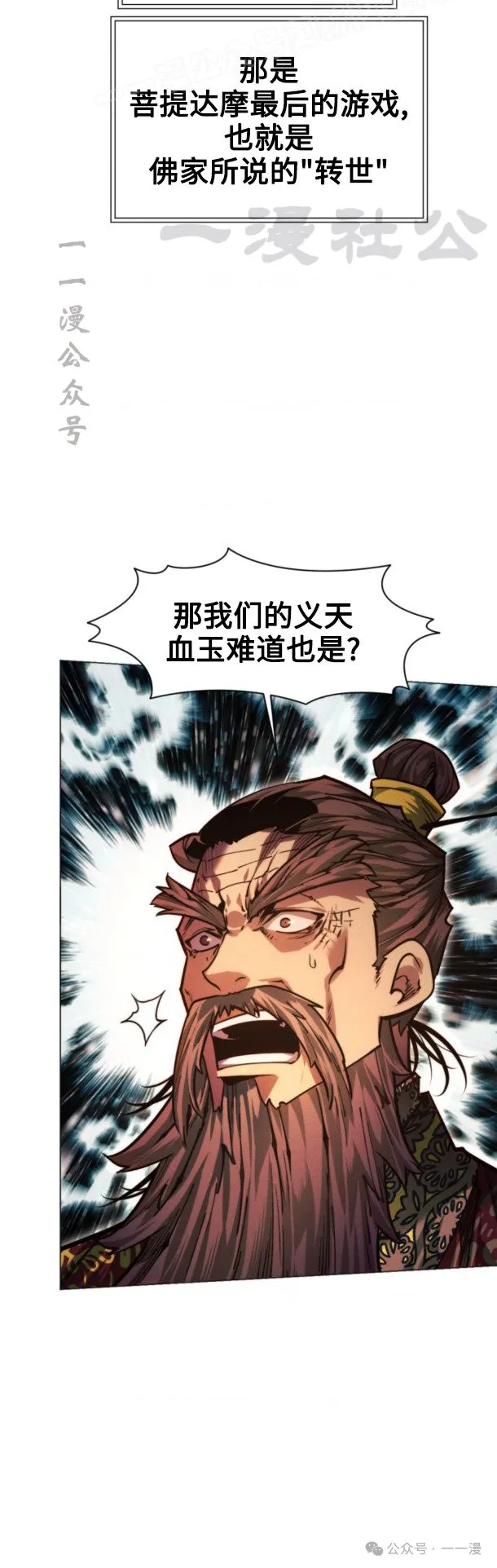 第98话29