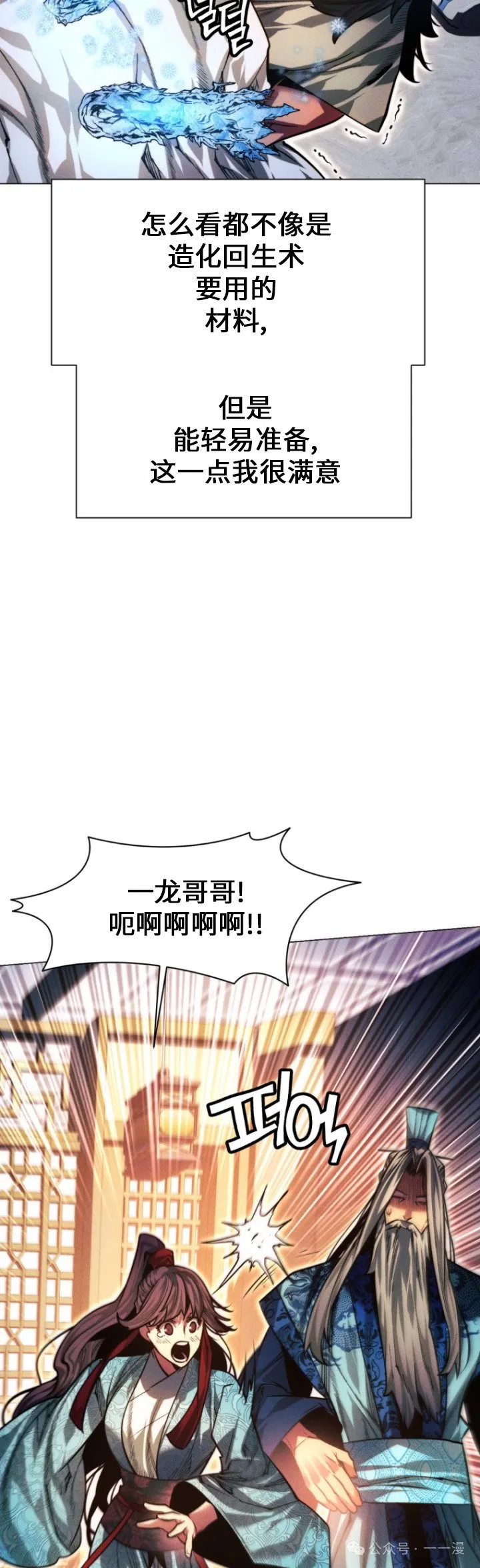 第87话51