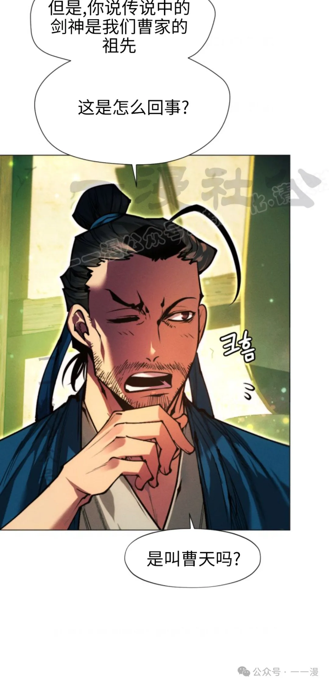第105话38