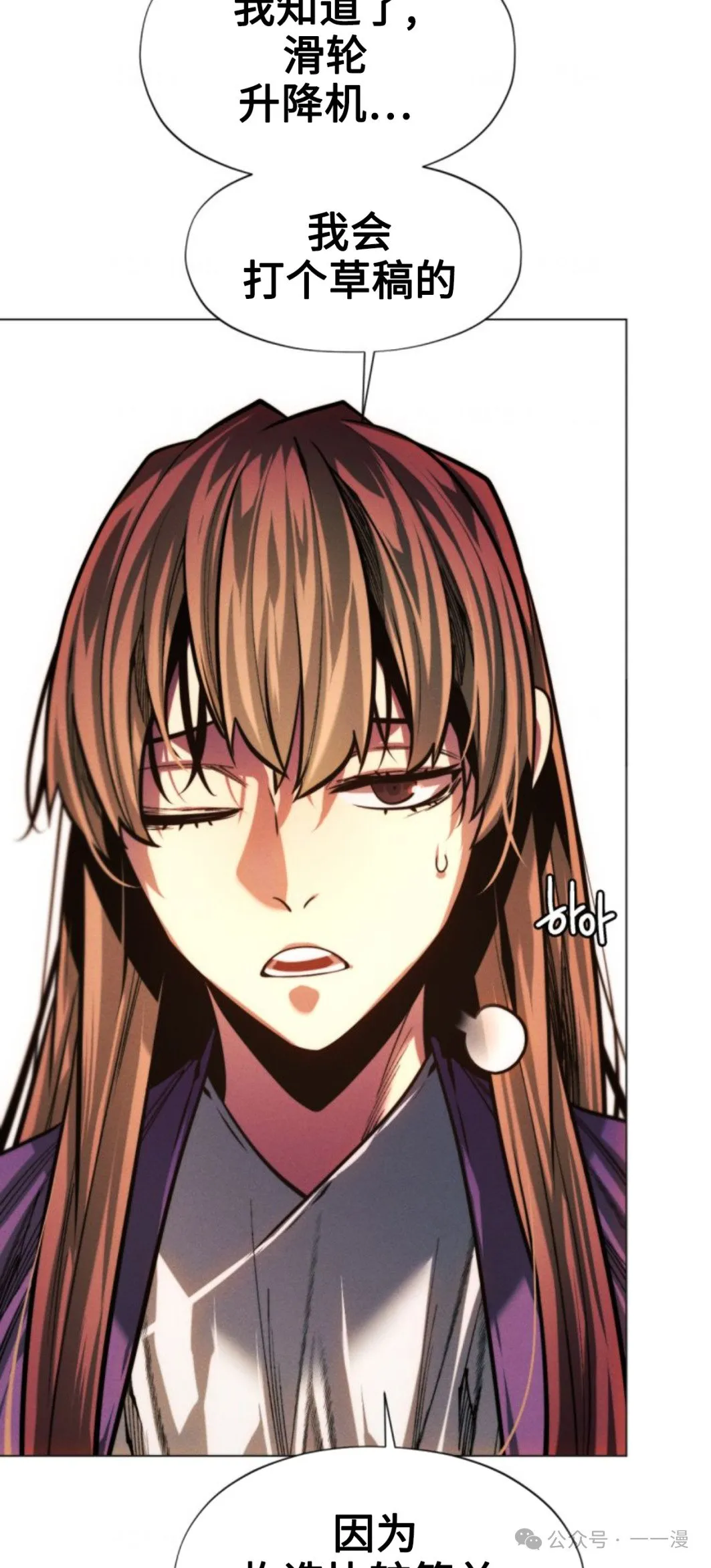 第94话31