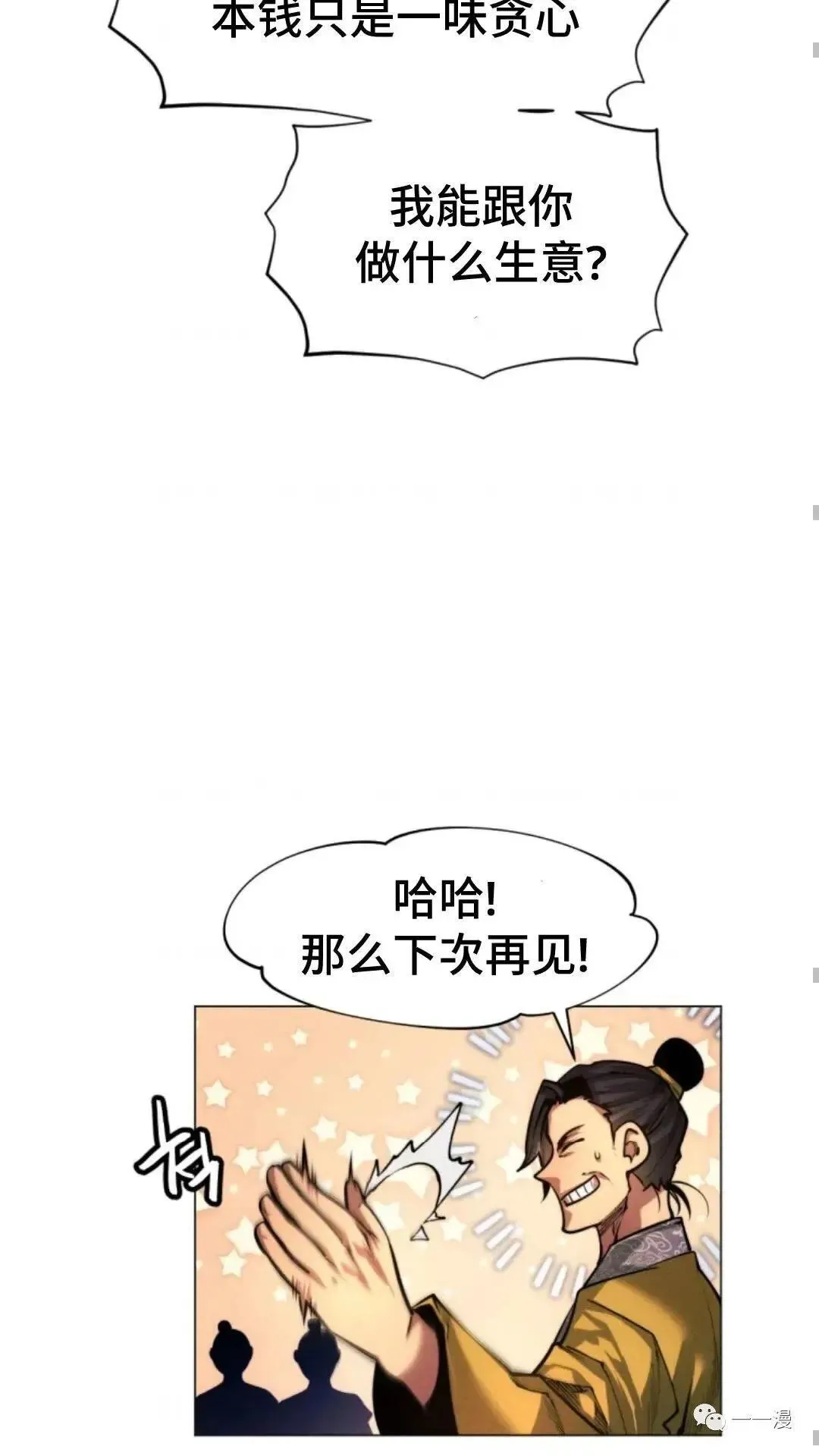 第16话73