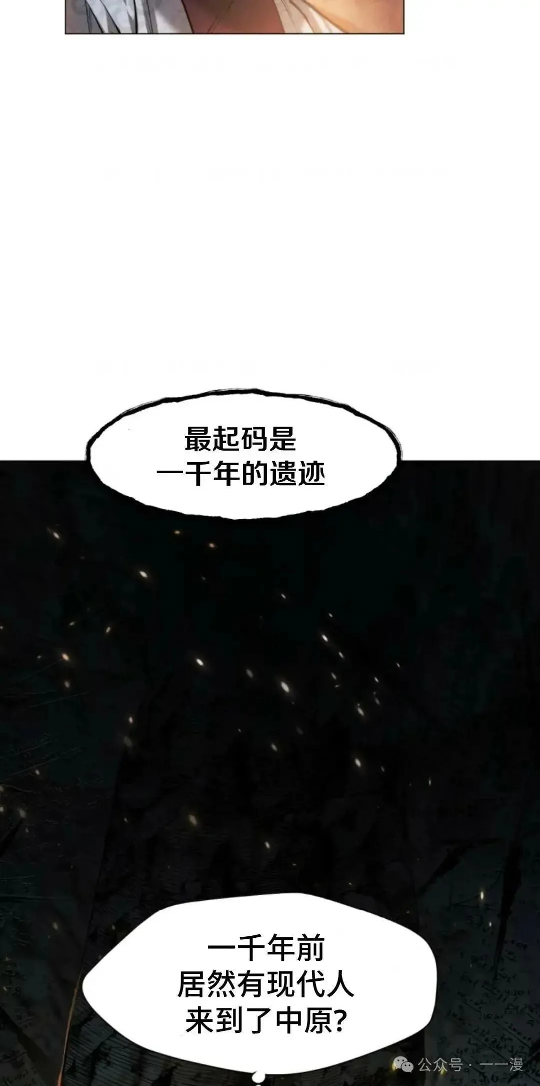 第26话16