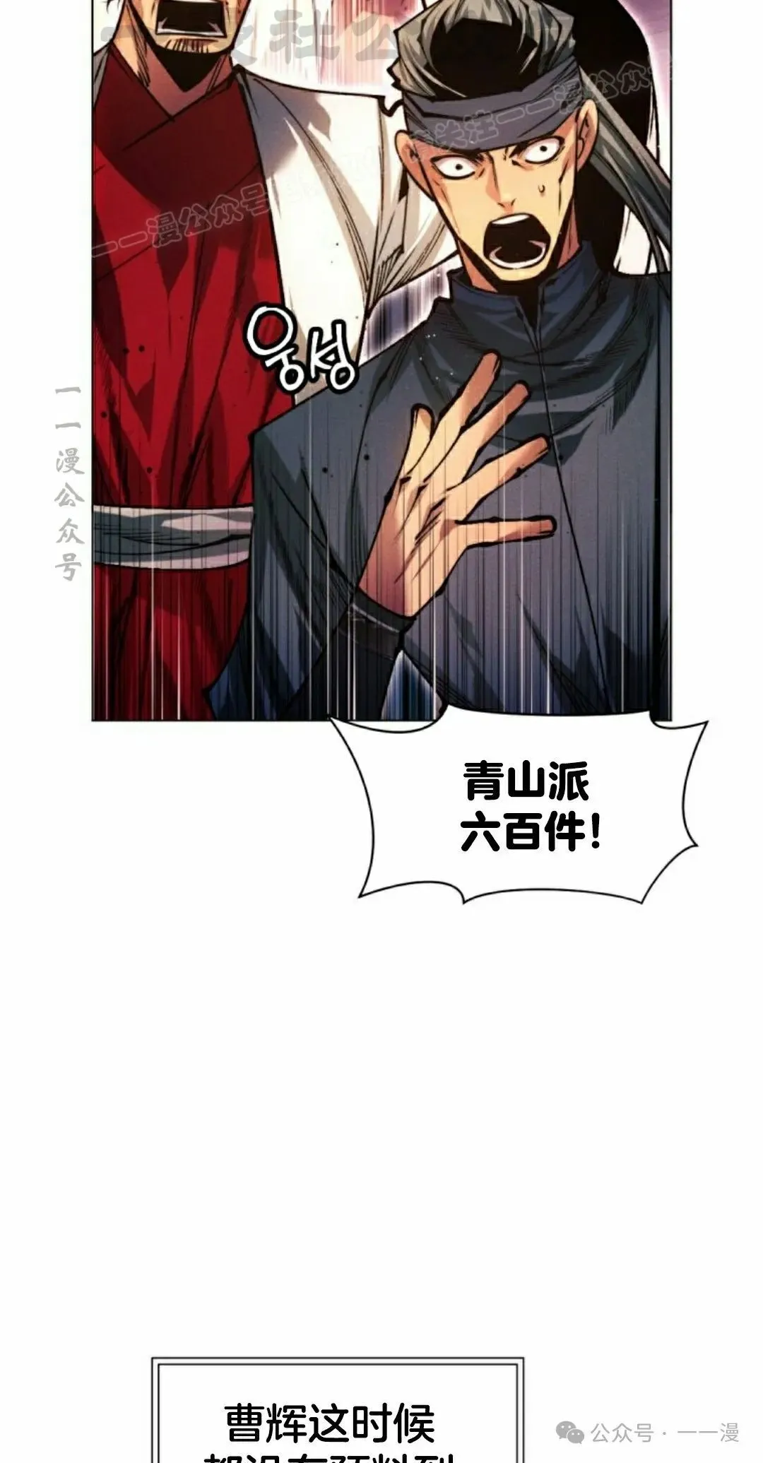 第111话93