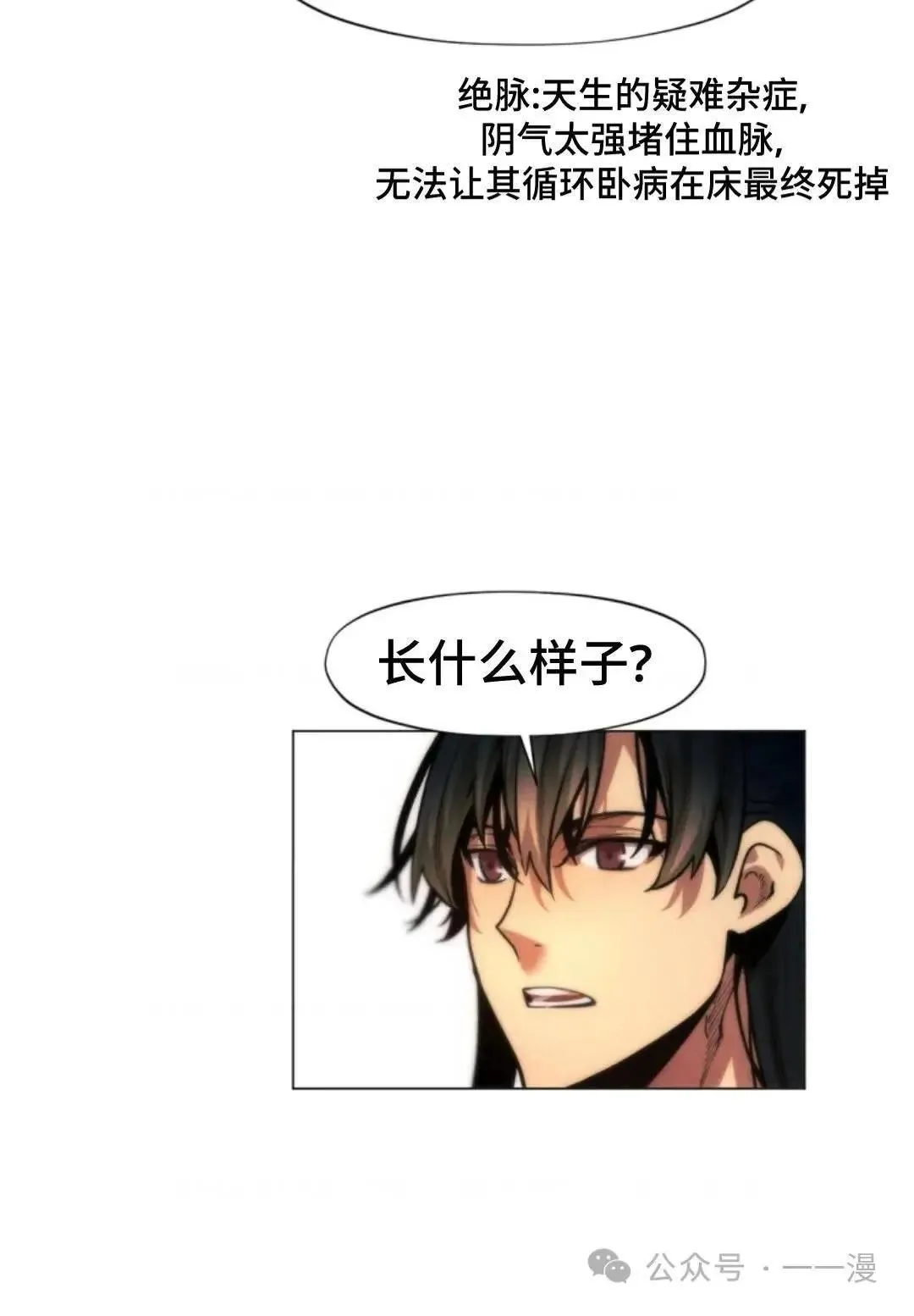 第23话32