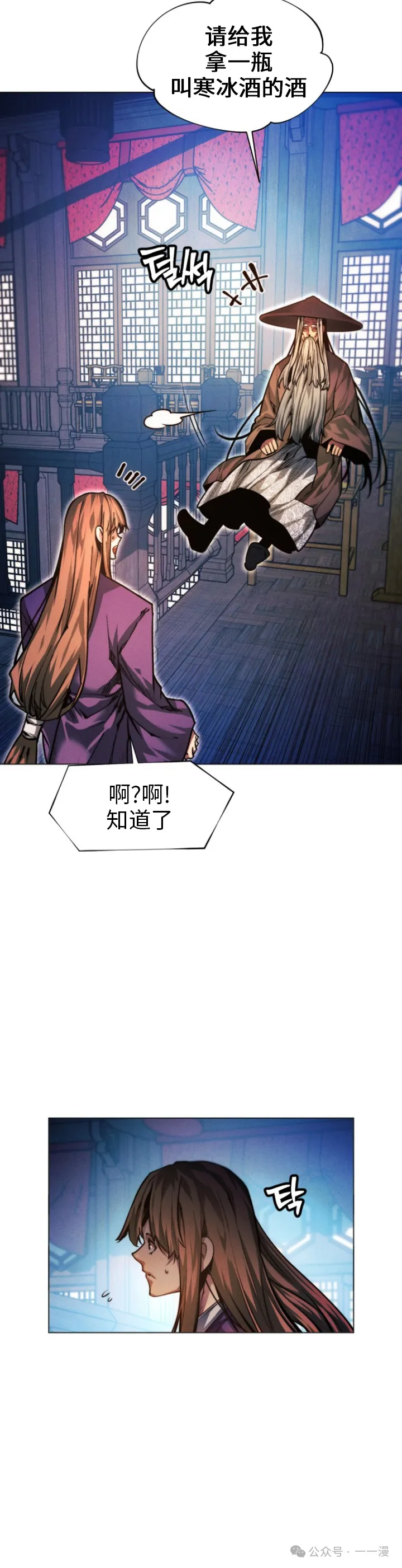 第66话21