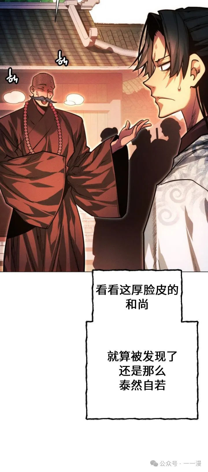 第84话35