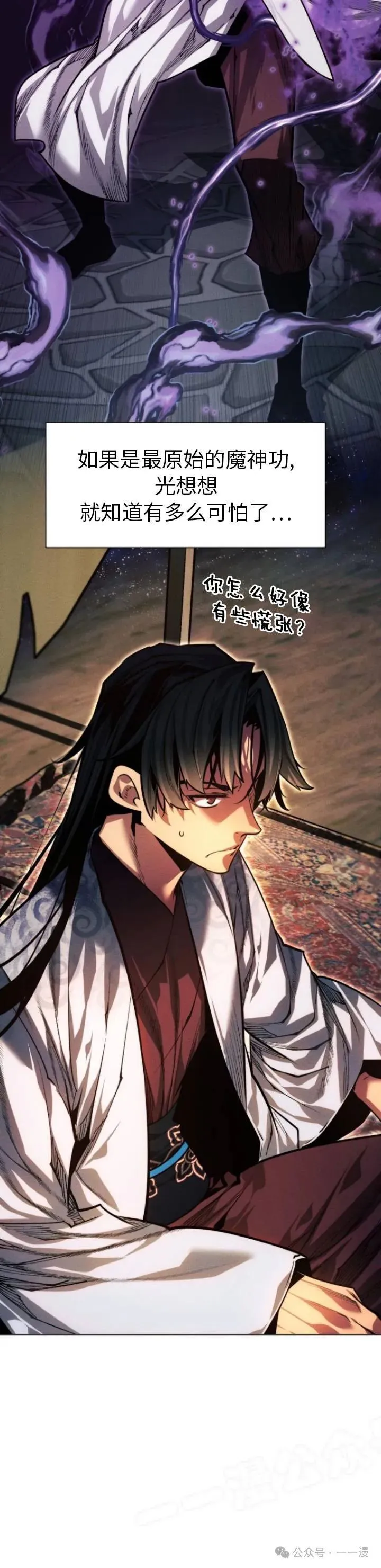 第71话7