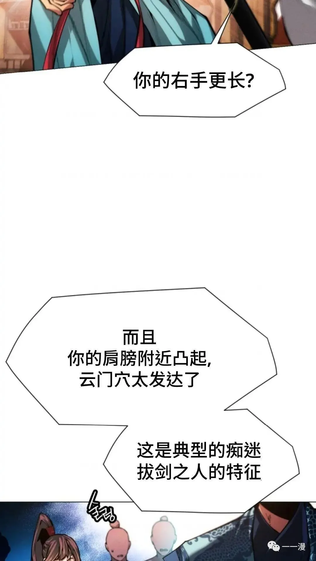 第16话24