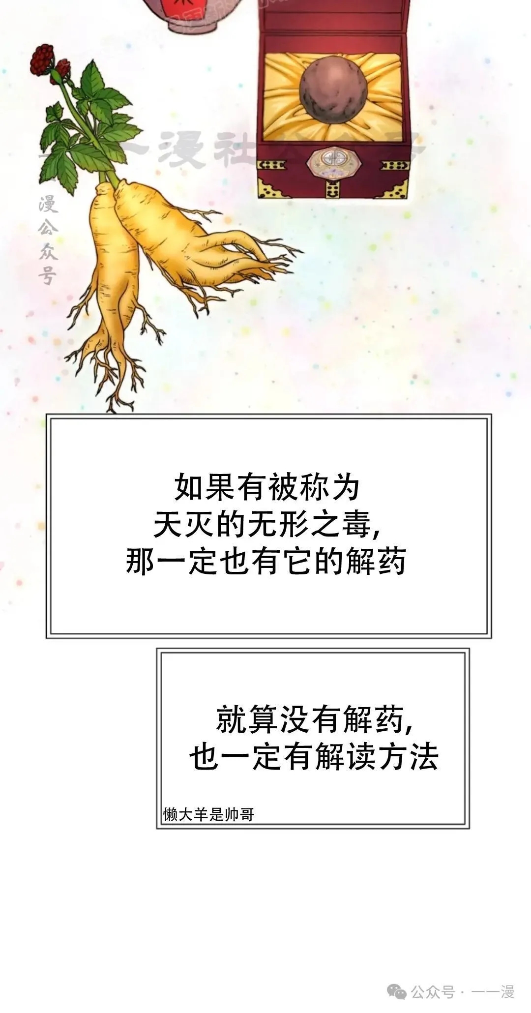 第51话109
