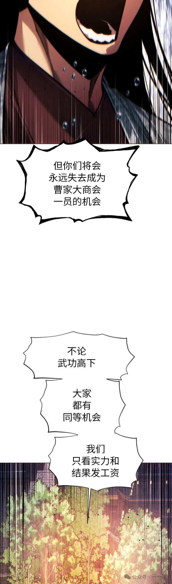 第91话70