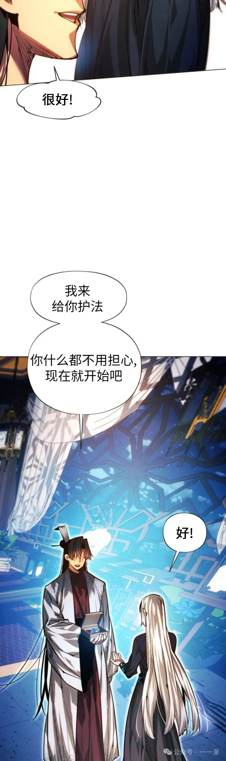 第76话11