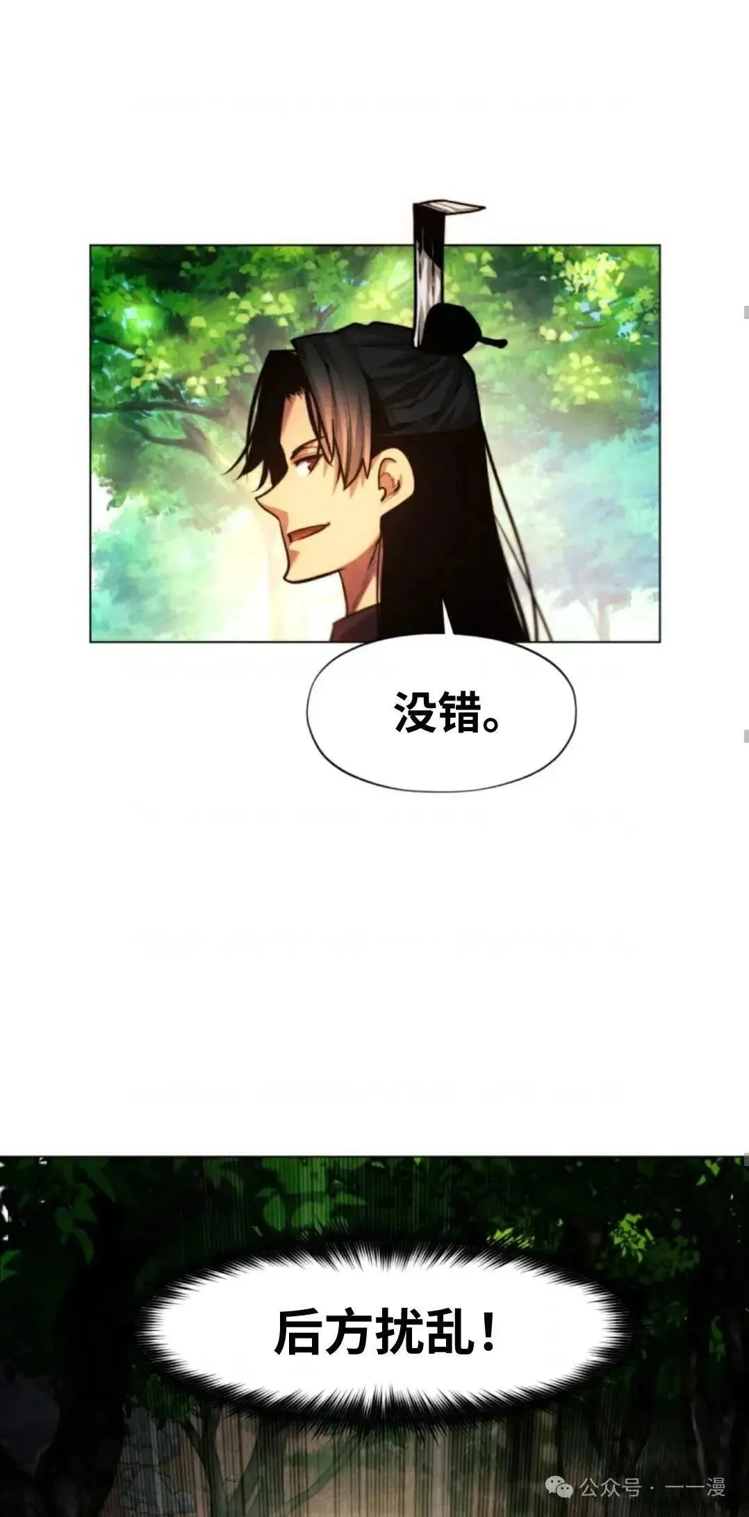 第36话74