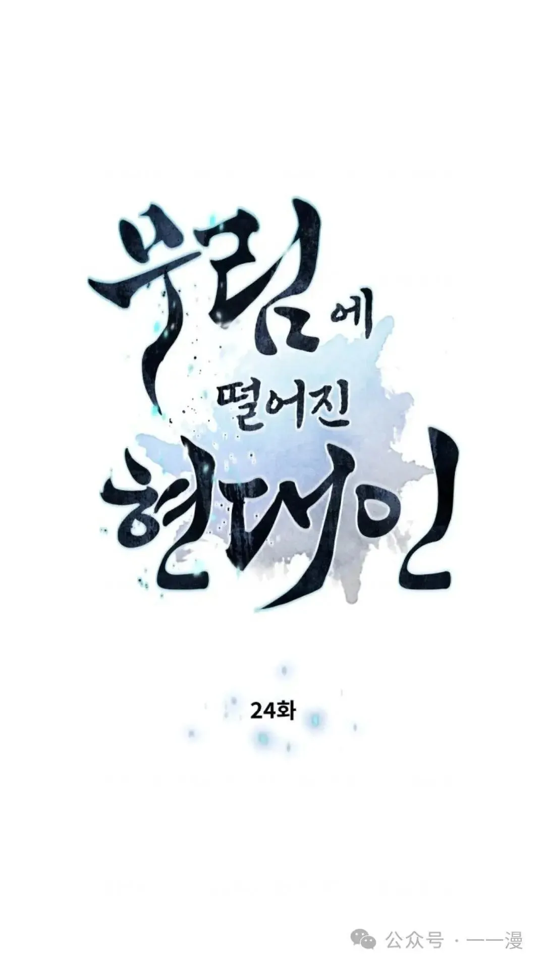 第24话6