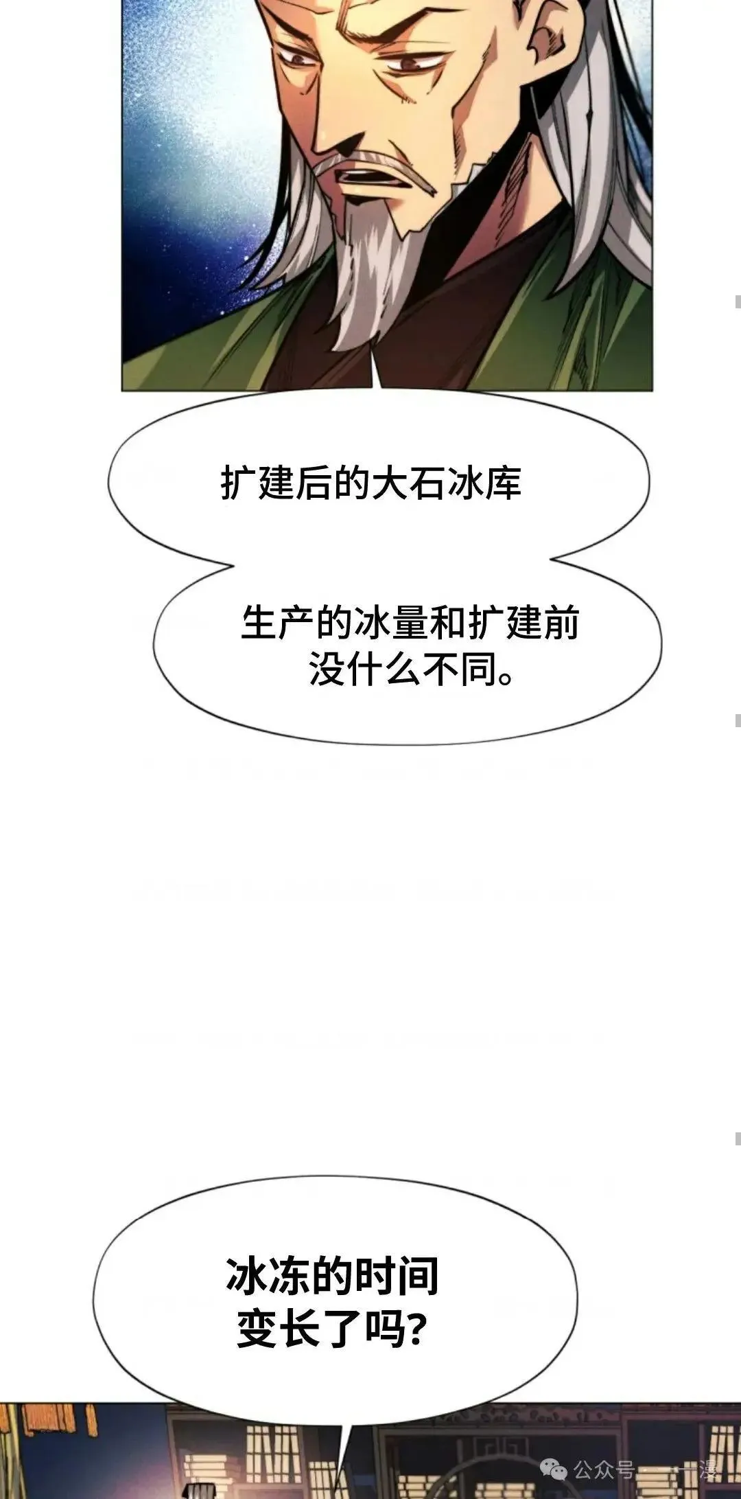 第27话76