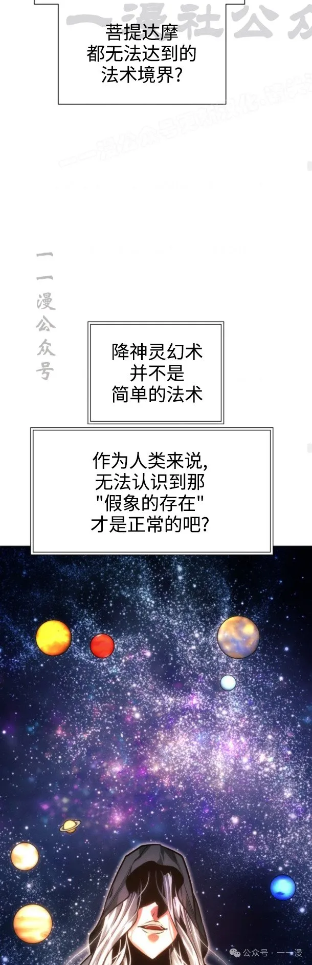第99话33