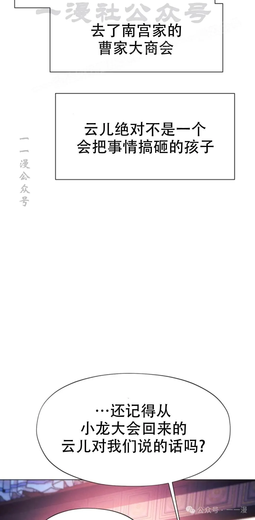 第52话33