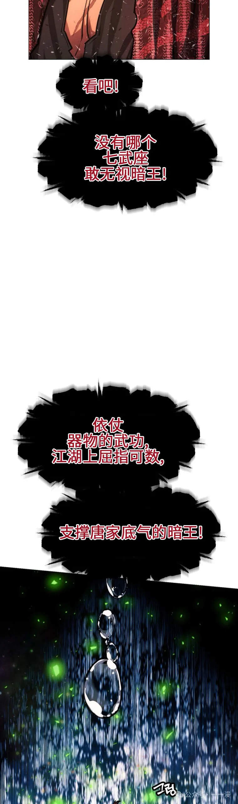 第64话29