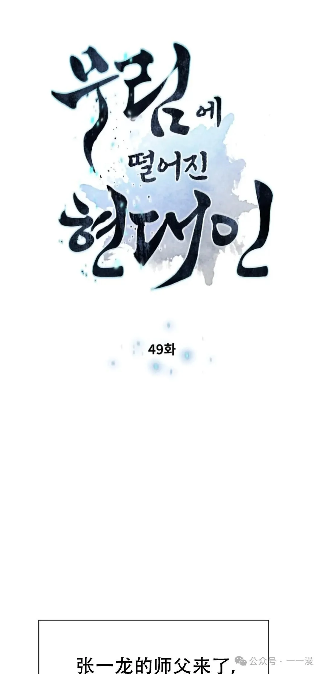 第49话7