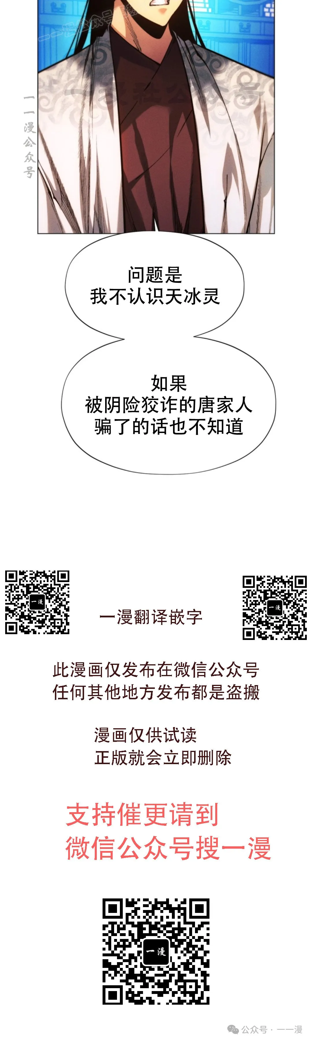 第58话59
